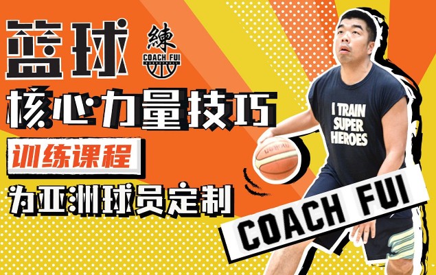如何通过数据分析改进篮球比赛战术训练_1